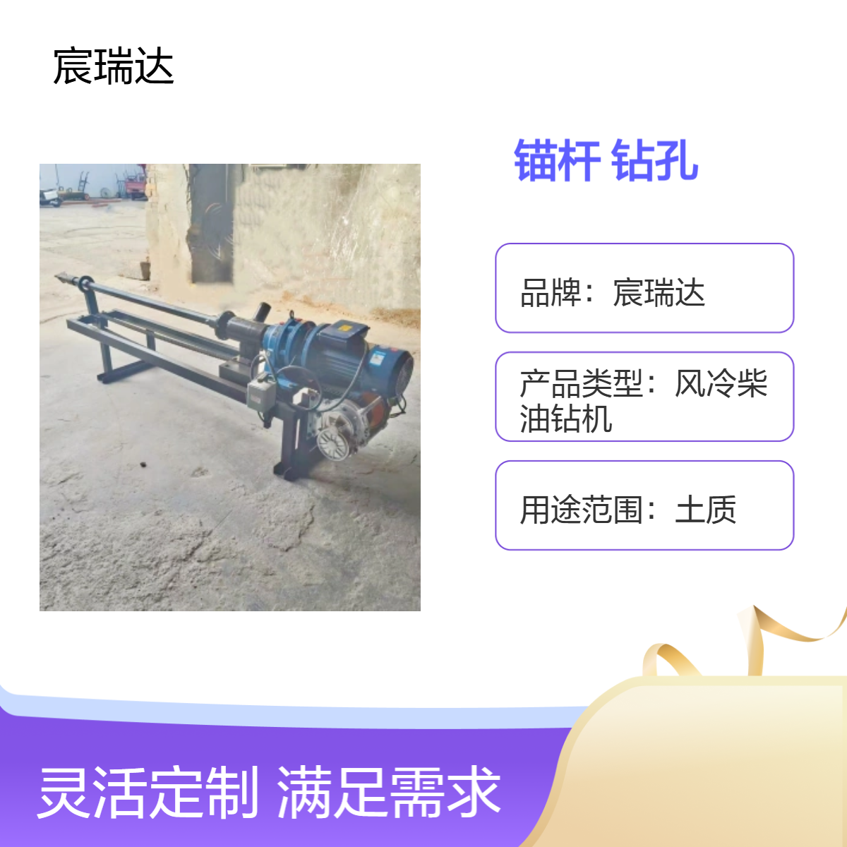 CRD350边坡加固注浆锚杆固定钻孔河道两侧基础建设螺旋钻孔机