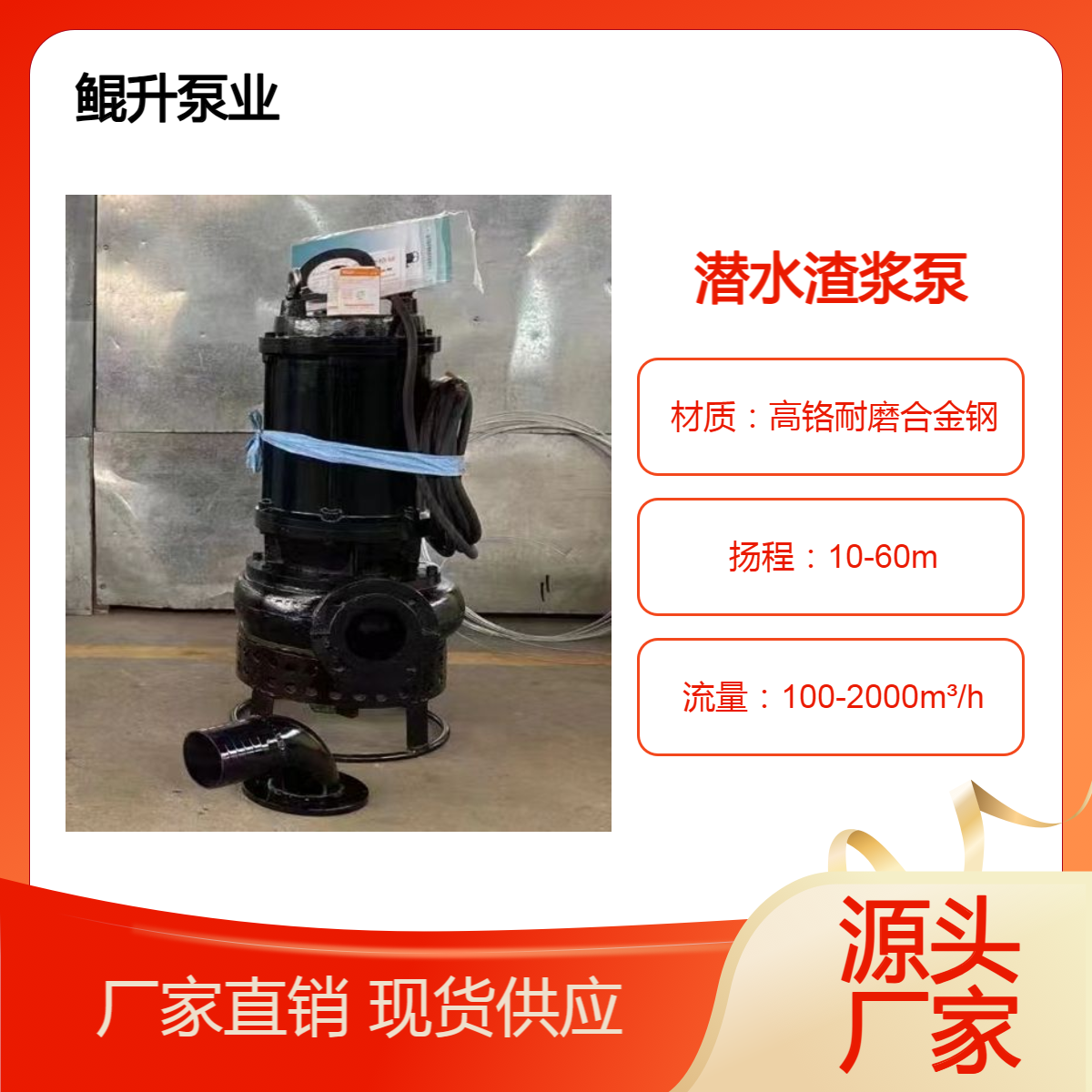 电动潜水渣浆泵 沉淀池潜水型抽沙泵 工厂用耐磨绞吸泥沙泵