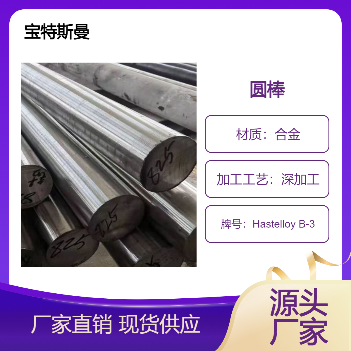 Hastelloy B-3哈氏合金棒材 镍基高温合金 黑皮棒