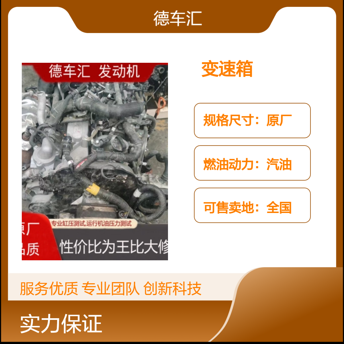 雪铁龙c5 毕加索 爱丽舍 塞纳2.0发动机 变速箱 原装拆车件