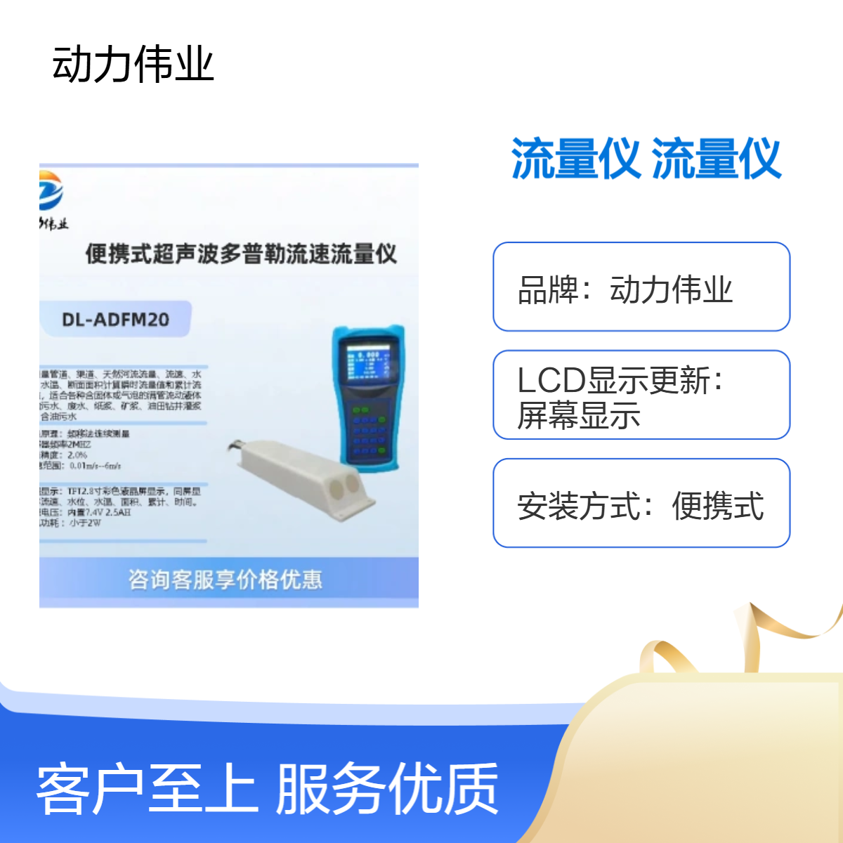 DL-CSL500便携式多普勒流速流量仪 流量计 频移法连续测量