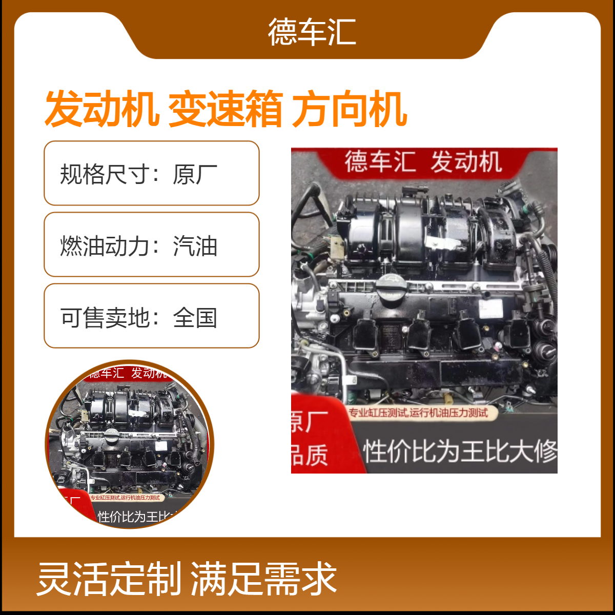 长城炮 哈弗H3 H5 H6发动机 变速箱 涡轮增压 方向机空调压缩机