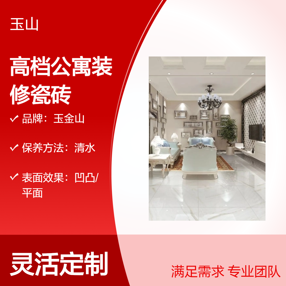 釉面仿古砖厂家玉金山品牌哑光防滑耐磨瓷砖 暖冷色可选 优等品