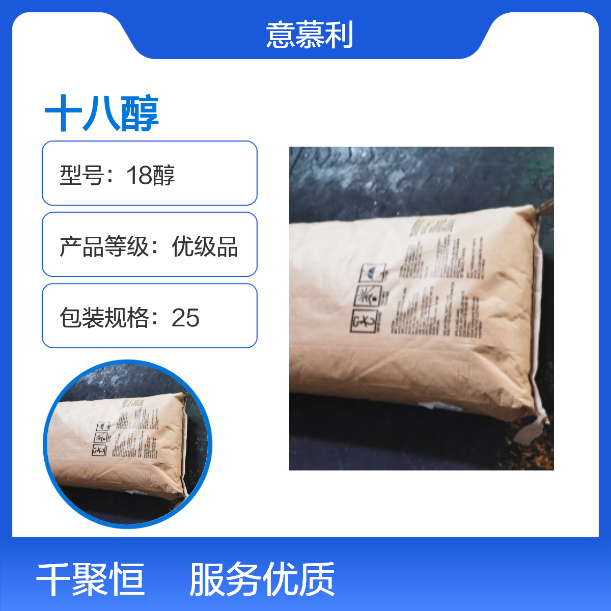 意慕利进口十八醇硬脂醇 白色颗粒 脂蜡醇 马来西亚 18醇
