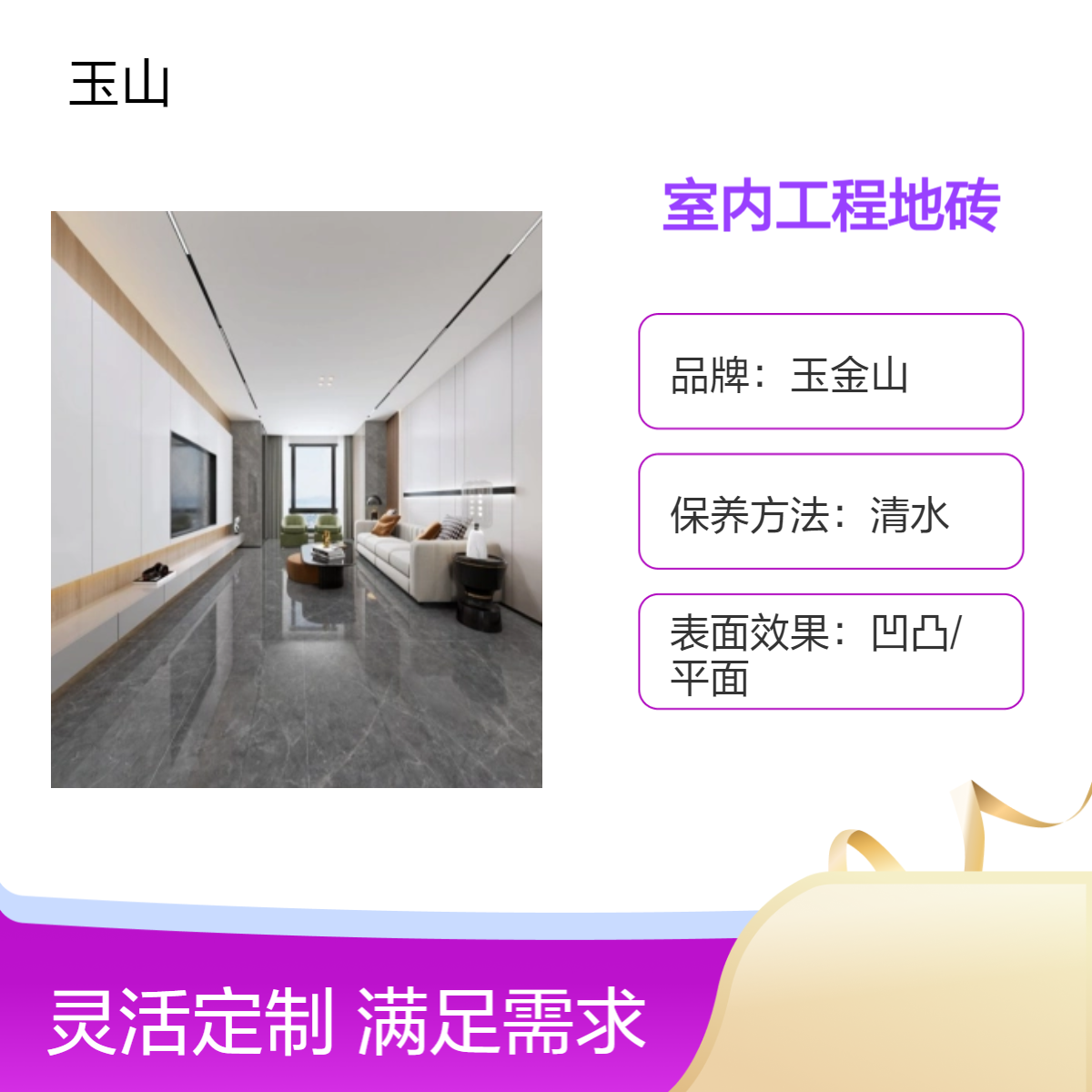 室内工程地砖批发600x1200亮光柔光砖玉金山品牌可定制款式