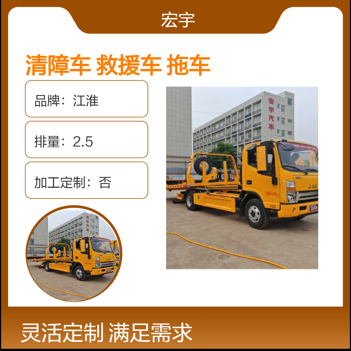 江淮道路救援车 蓝牌8吨板一拖二清障车 事故救援拖车厂家