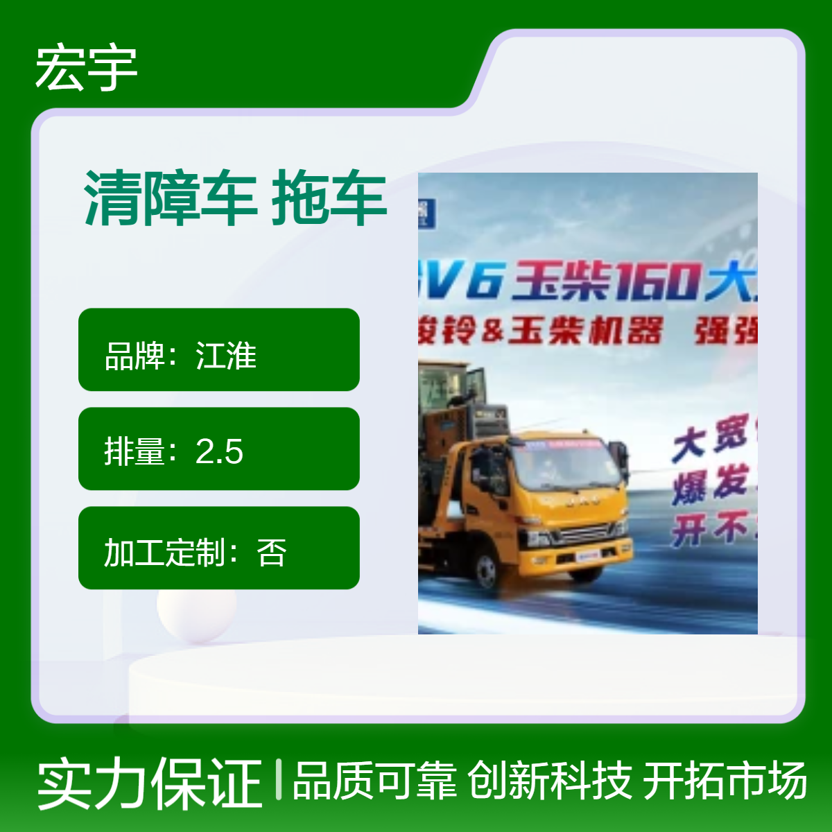 江淮全落地清障车 C证开的拖车 6档变速箱 拉跑车 电动三轮车专用