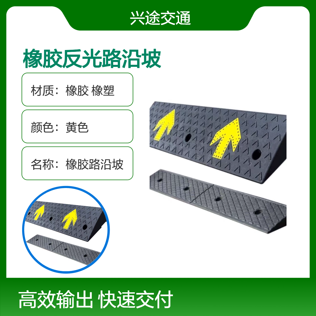 橡胶反光路沿坡 10公分高上坡垫 汽车轻松上坡 斜坡垫减速带防滑耐磨