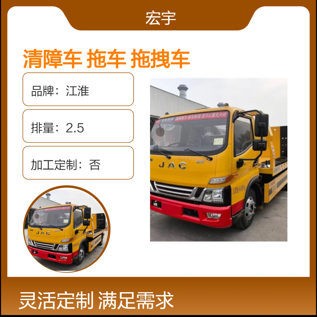 江淮道路救援清障车 修理厂一拖二蓝牌拖车厂家 拉挖机的拖拽车
