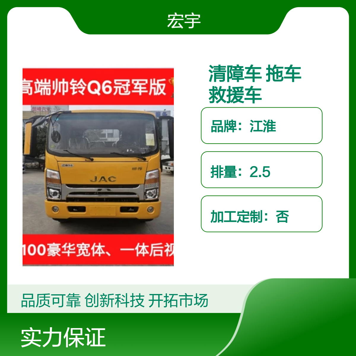 蓝牌清障车?江淮帅铃Q6一拖二平板拖车 道路救援车