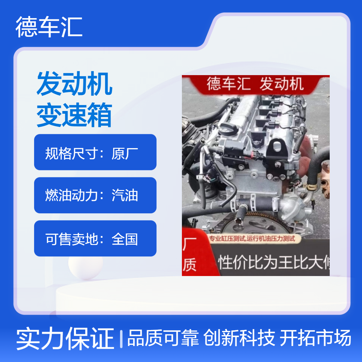 现代G4KA G4KD G4ED G6DA G6BA全新发动机 变速箱二手