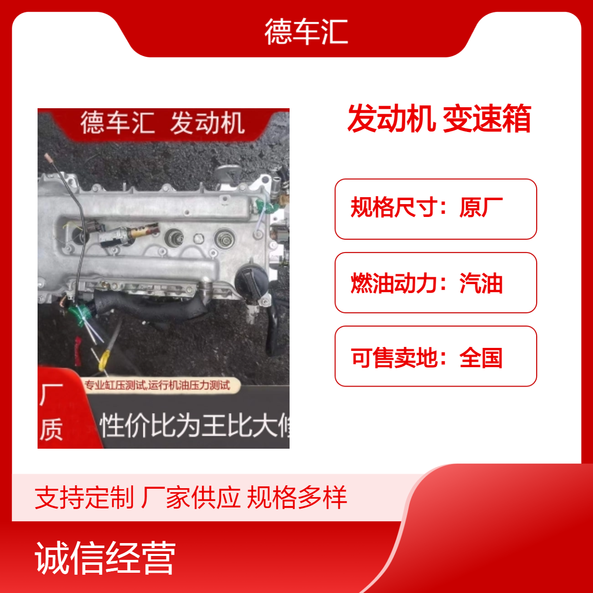 现代 iX35 iX30 G4FC G4FG 雅尊 悦纳原装发动机 变速箱