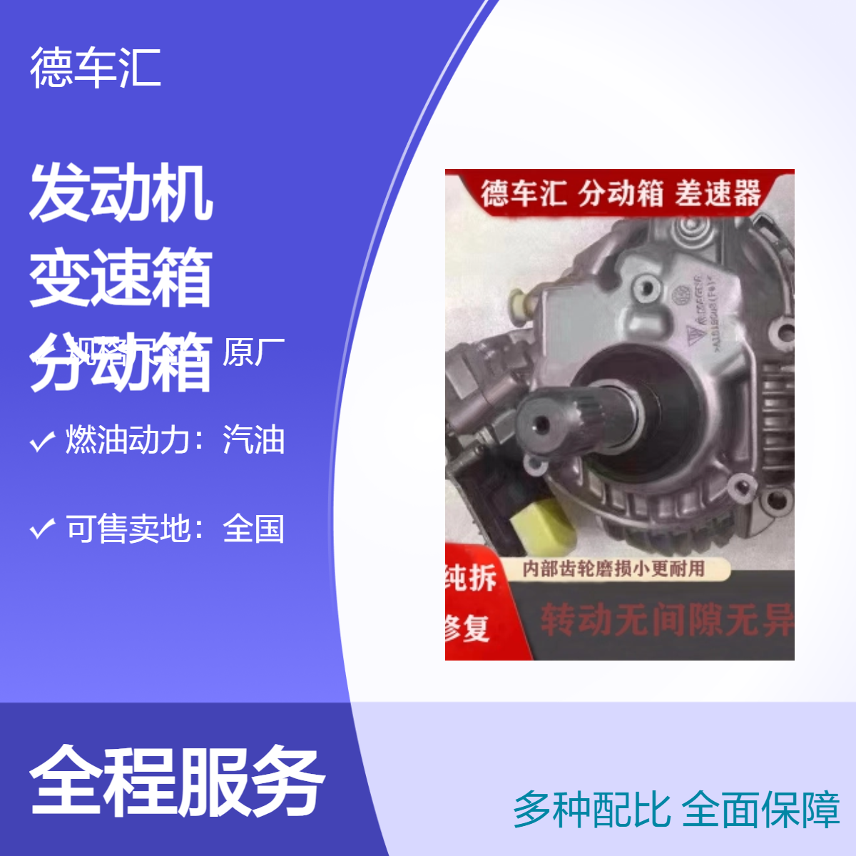 丰田1GR 1HZ 2TR 2GR 3RZ5GR1HD发动机 变速箱差速器 分动箱等