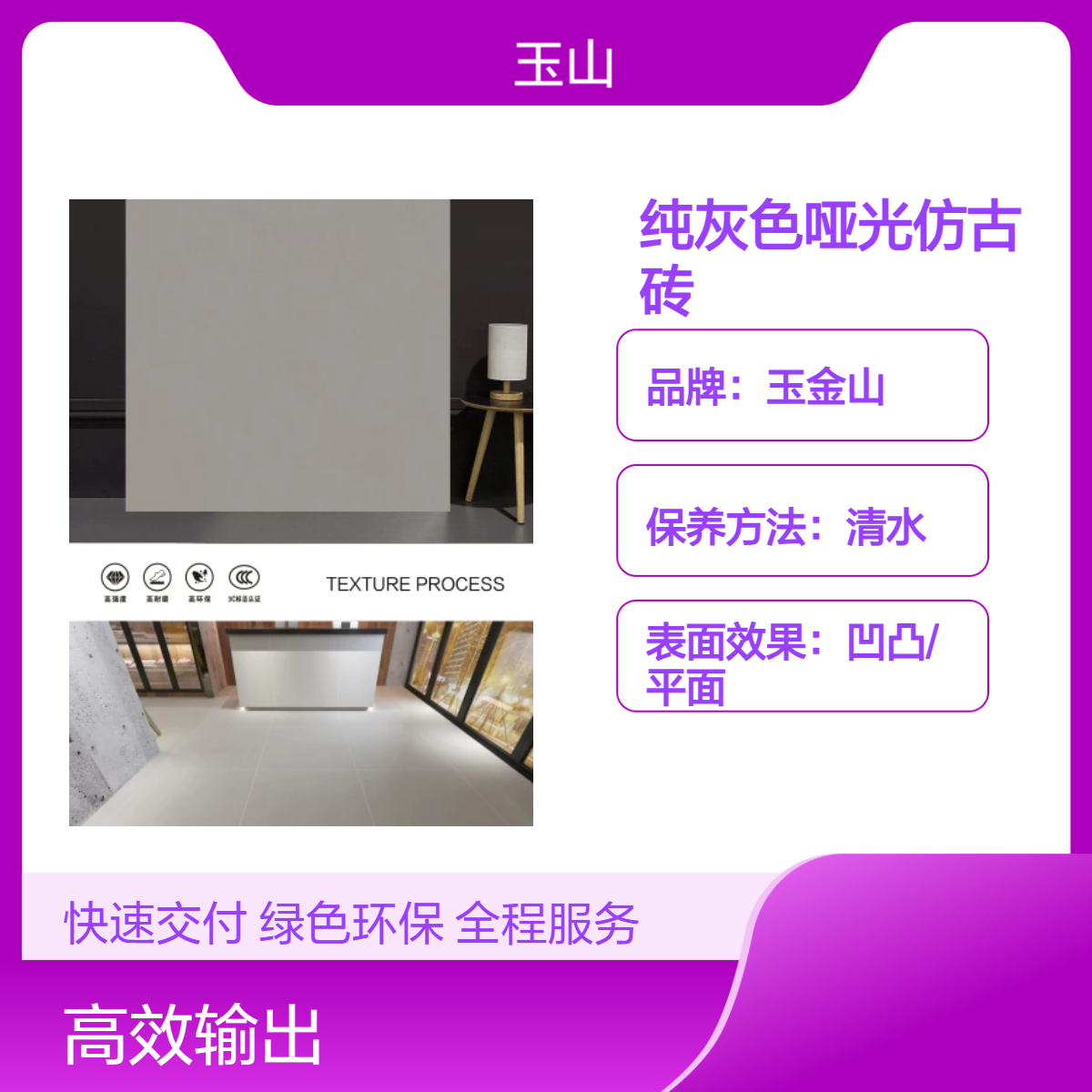 纯灰色哑光砖工程柔光仿古砖 室内外通用 抗压抗冻易保养玉金山品牌