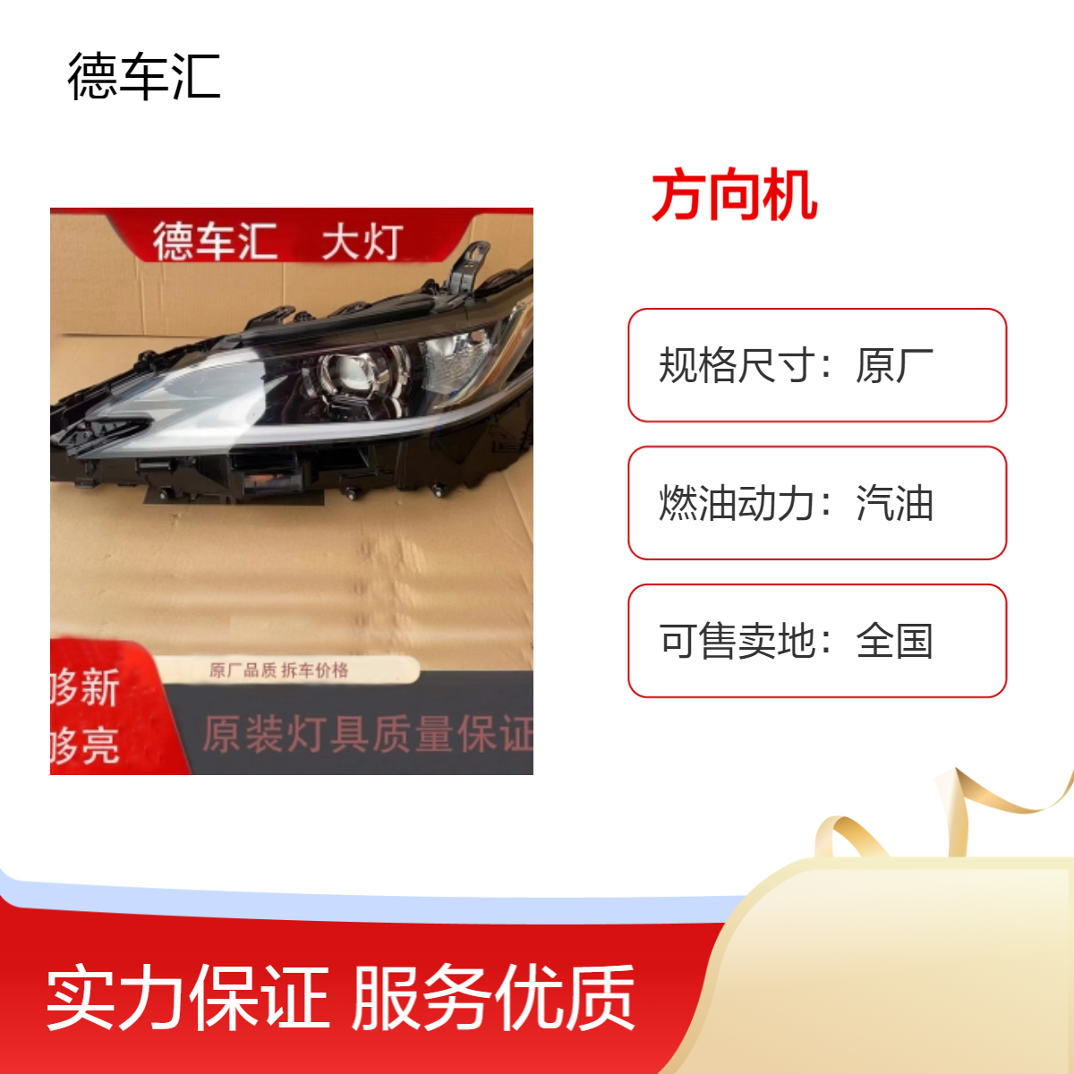 奔驰C220 C63 ,C230 C280发动机 变速箱 方向机 减震器大灯倒车镜等