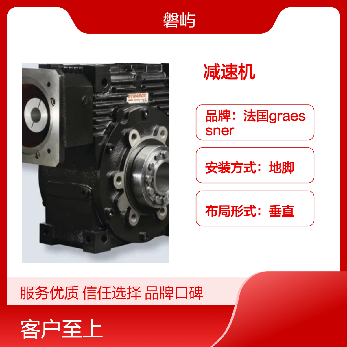 德国DYNABOX 90 EXPERT 10.25 CR蜗轮蜗杆减速机原厂正品