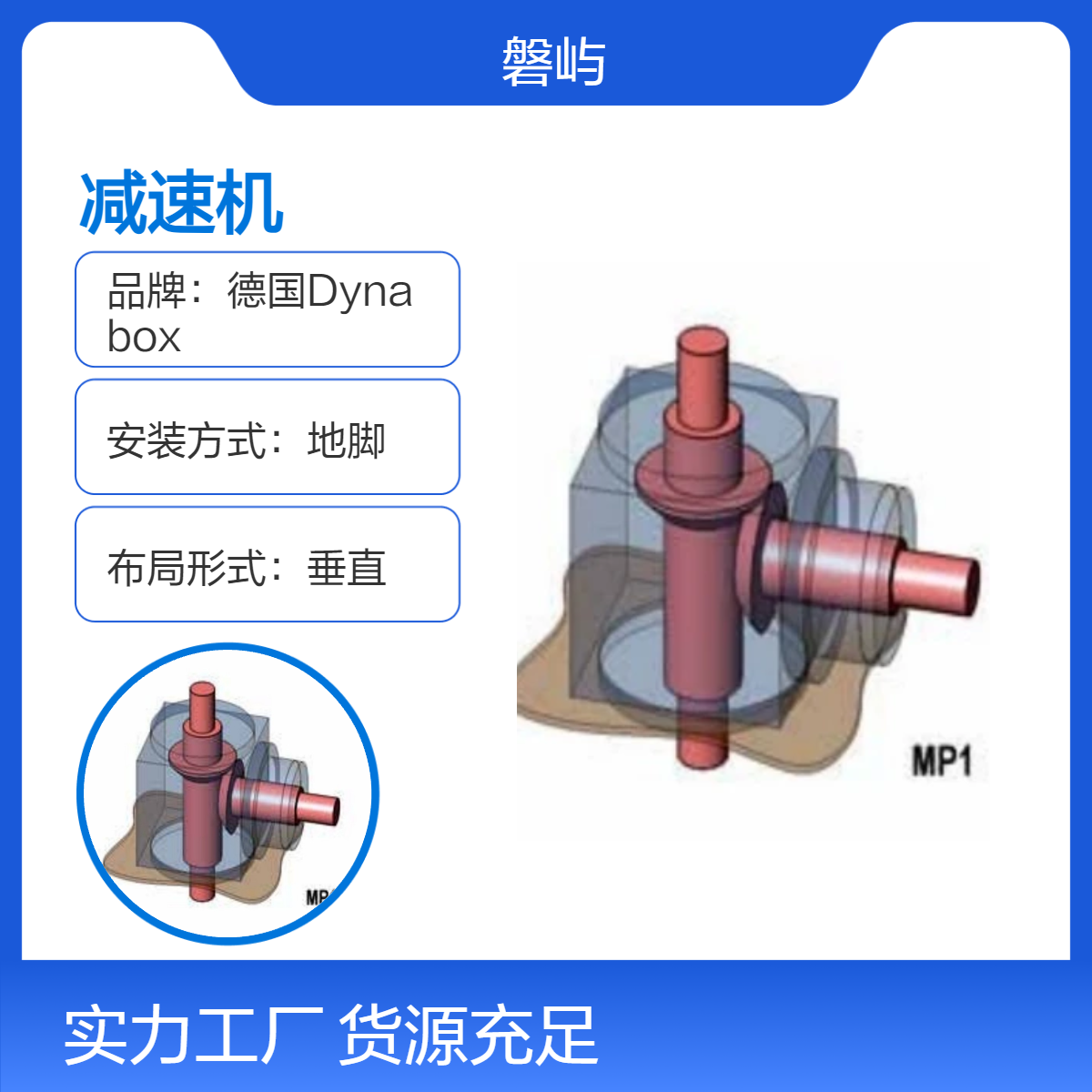 德国DynaGear经济型PL系列减速机原厂正品维修服务替换