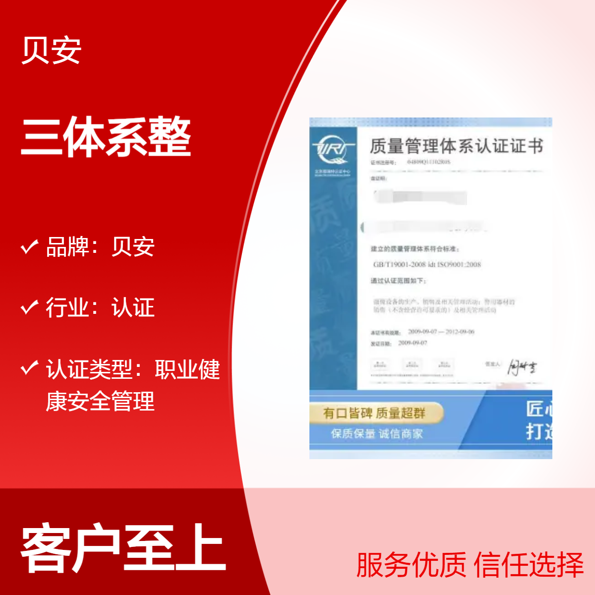 快速办理ISO14001认证 三体系整合高效省心 全国企业适用