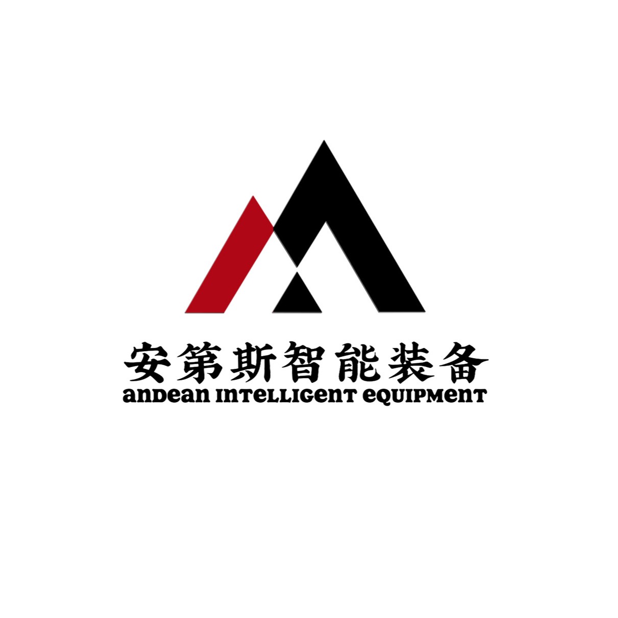 河南安第斯智能装备有限公司 - 公司logo