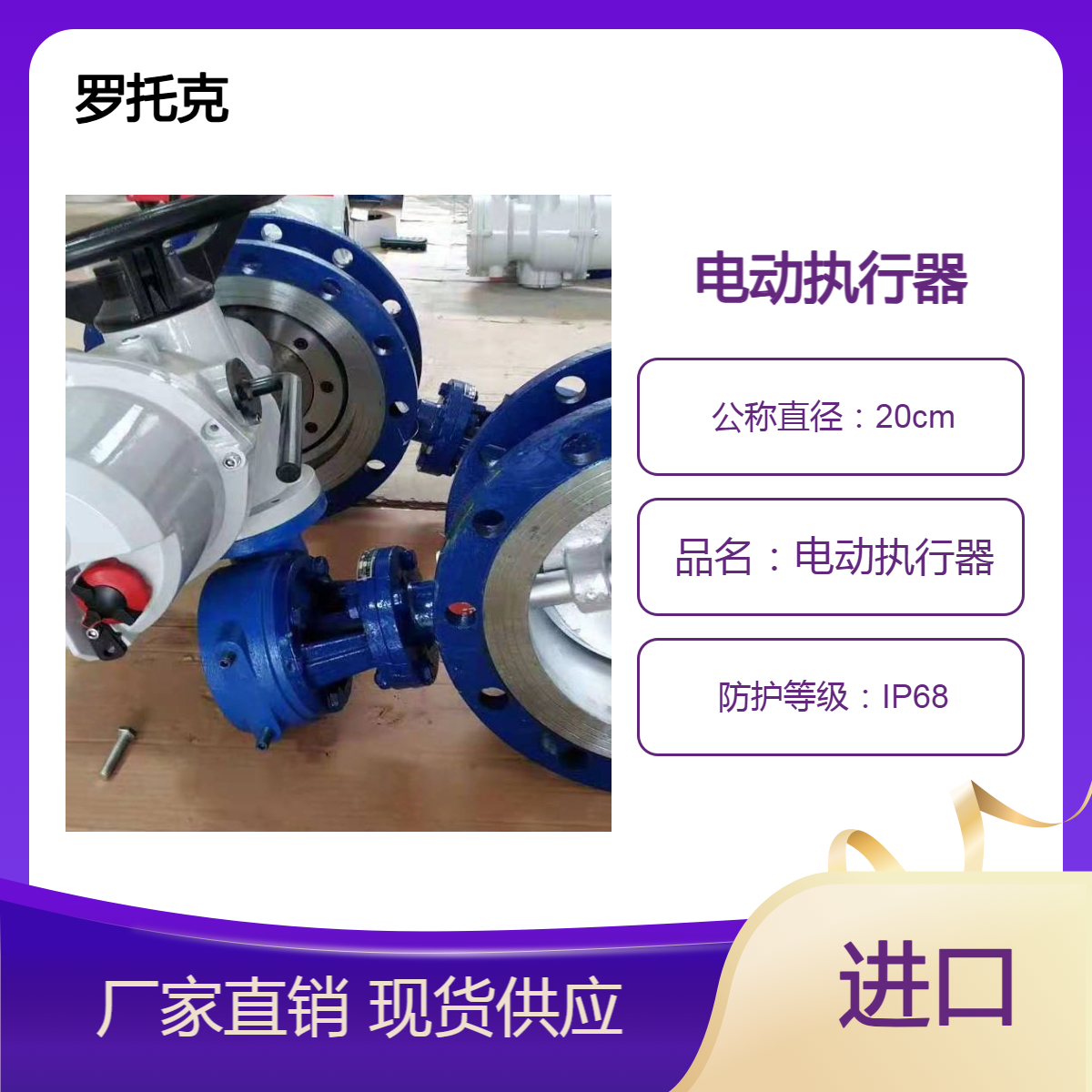 进口rotork执行器 罗托克速度控制板MOD6C阀门电动装置