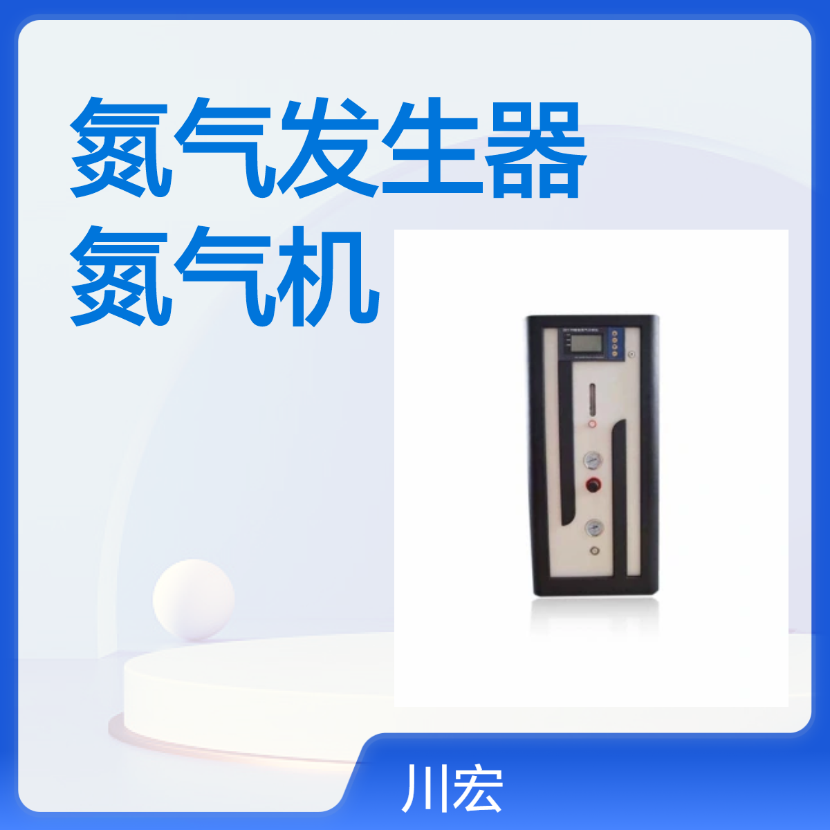 小流量氮气发生器 AYAN-2L 纯度99膜分离氮气机