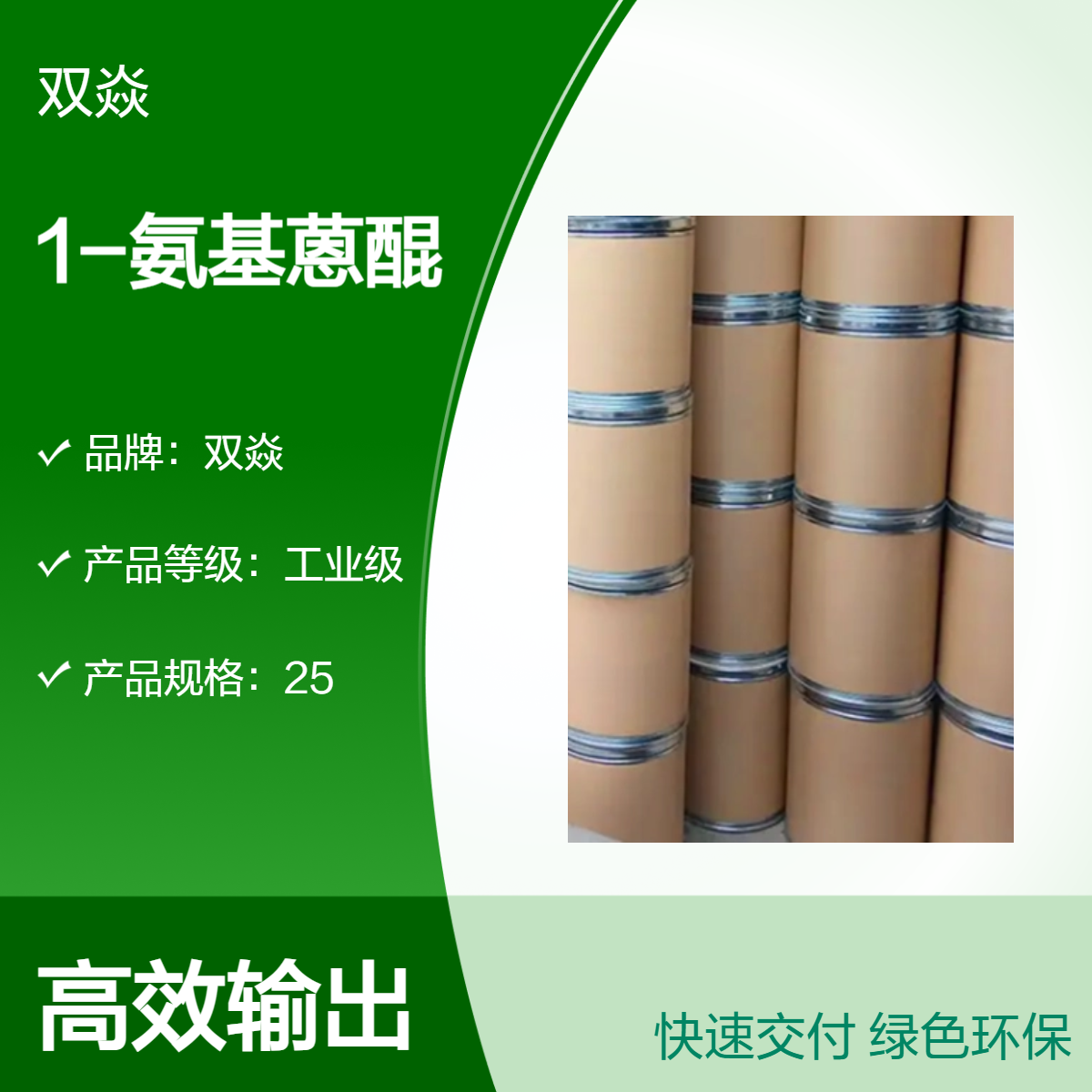1-氨基蒽醌 工业级原料 98%以上含量CAS号82-45-1生产供应