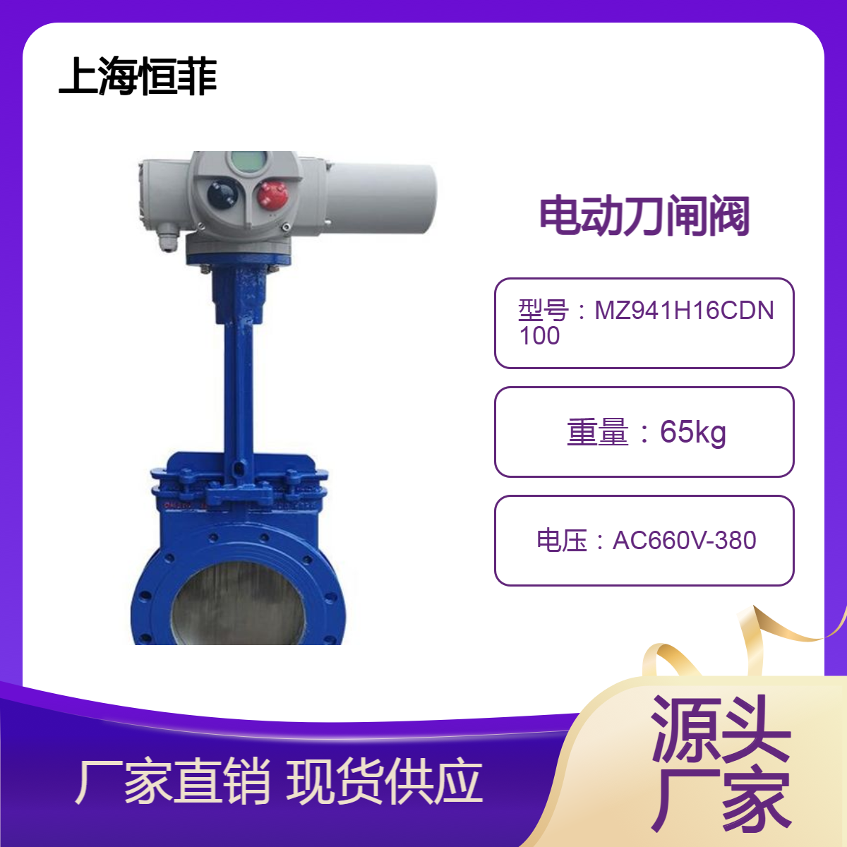 dn500刀型闸阀 MZ973X10CDN300 电动截止阀带防爆证