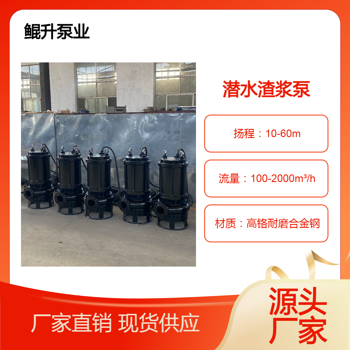 电动潜水渣浆泵 电厂沉渣池绞吸泥沙泵 高铬合金潜水型抽沙泵