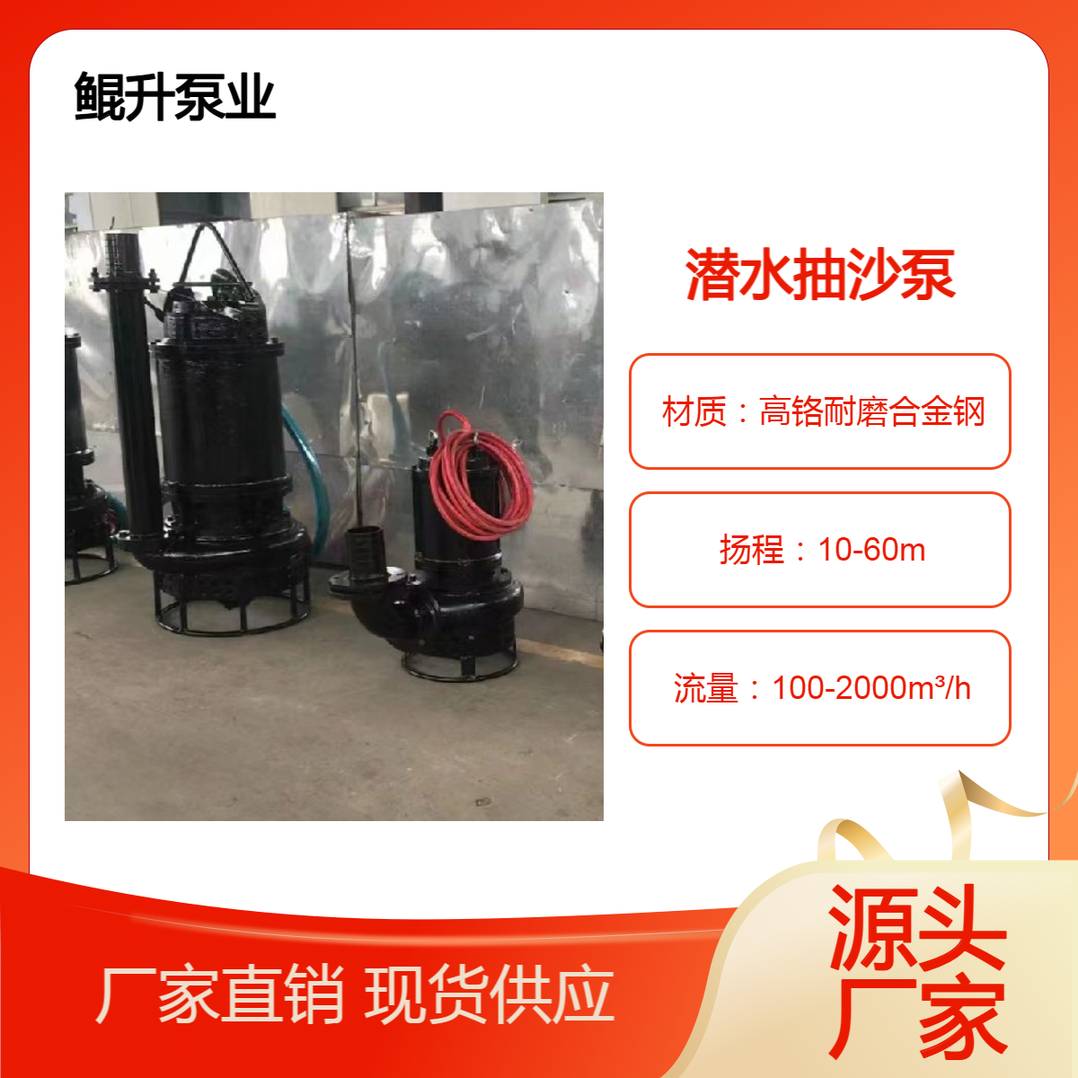 潜水式抽沙泵：水下直接作业，防缠绕设计适配复杂泥沙环境