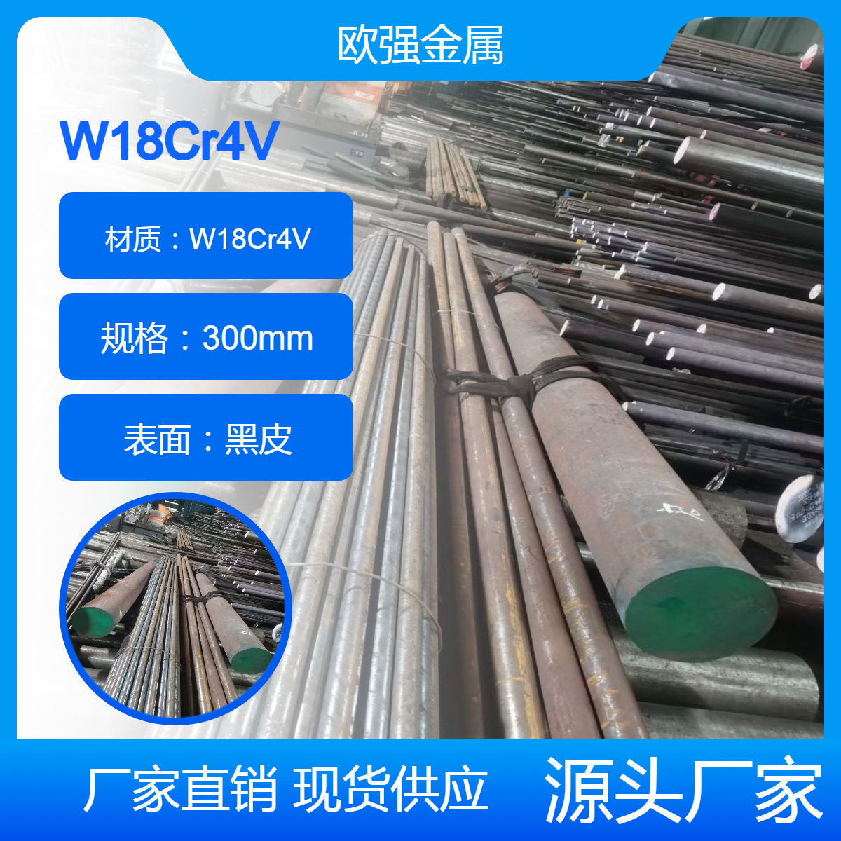 供应W18Cr4V圆钢 SKH2模具钢 钢板 精料洗磨 规格