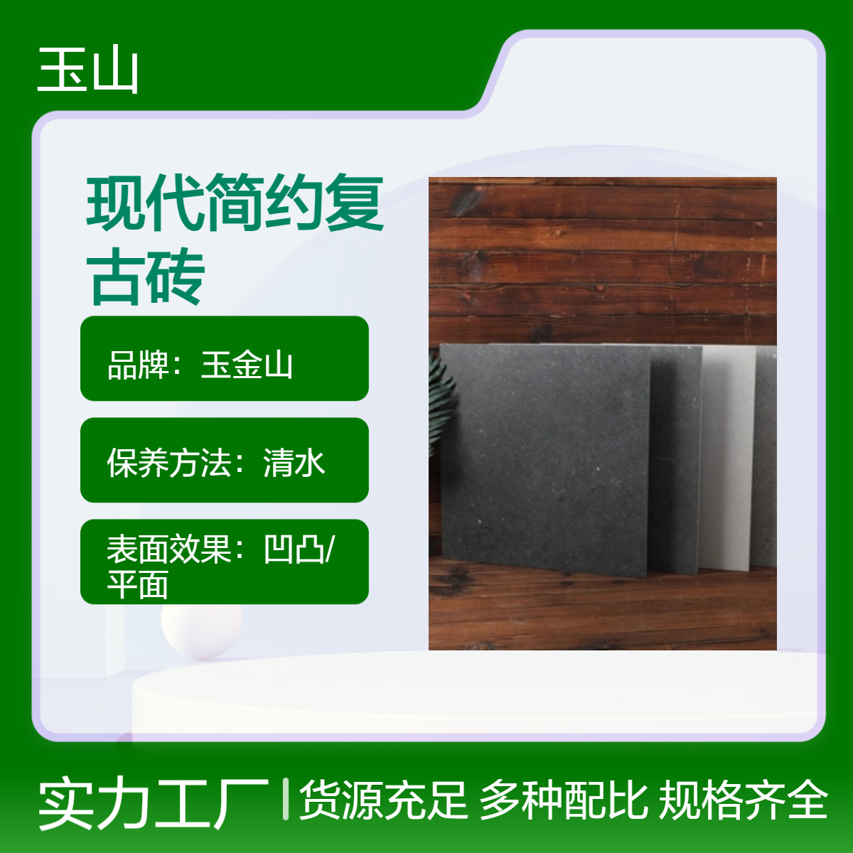 浅灰色防滑地砖中式现代哑光砖 复古风格 室内外通用 优等品质低吸水