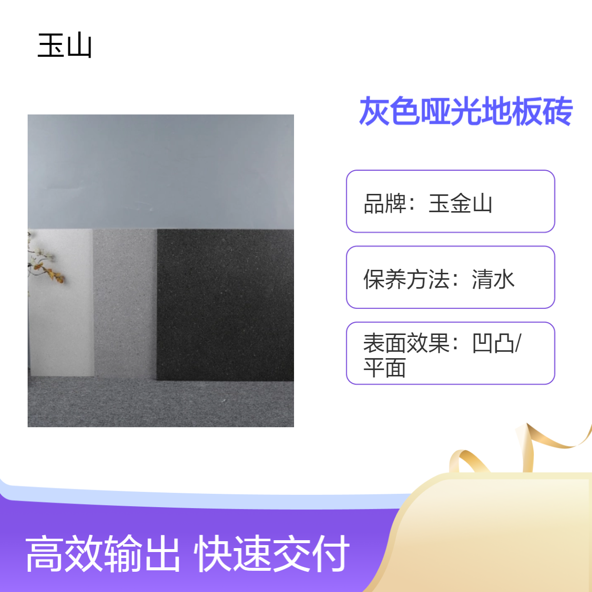 工程用防滑地砖哑光亮光地板砖款式可定制 室内外通用 耐污吸水率低