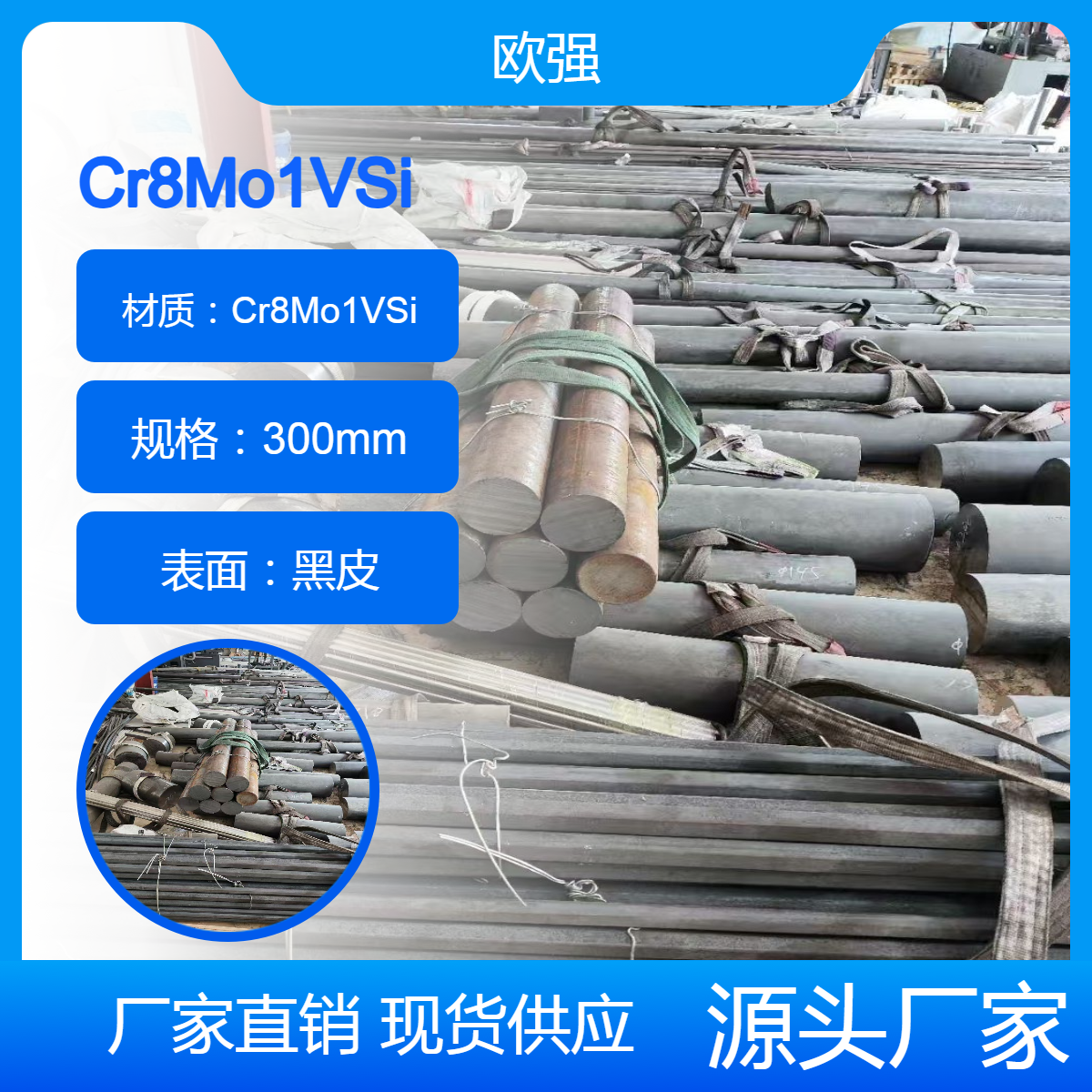 Cr8Mo1VSi模具钢 钢板 圆钢 DC53圆棒高强度材质 厂家