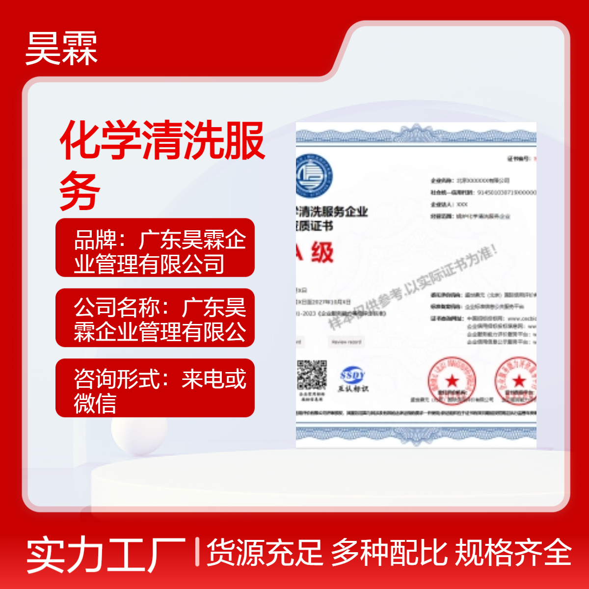 锅炉化学清洗服务企业资质证书 专业正规 全国可办可加急