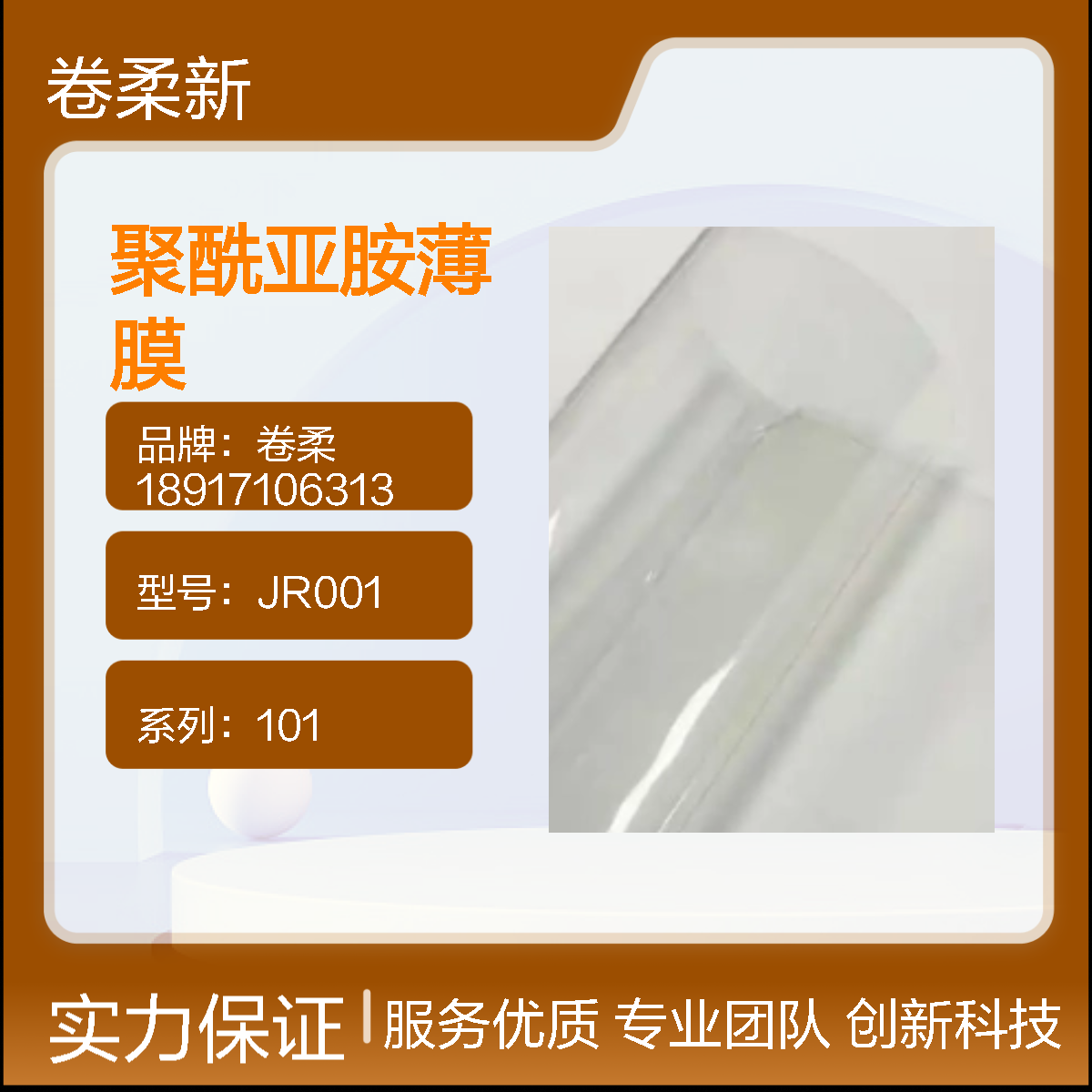 透明CPI聚酰亚胺薄膜 无色高透明CPI膜 高透光率PET膜 AR减反射镀膜