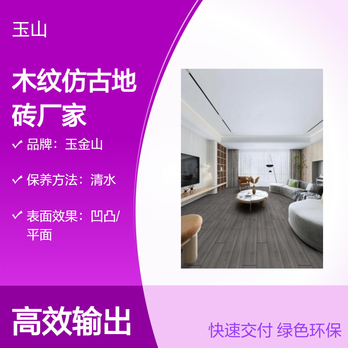600x1200木纹仿古砖全瓷地板砖防滑耐磨 室内外通用 哑光凹凸面