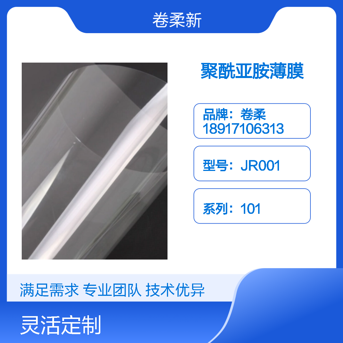 防眩光AR减反射涂层 高透光CPI膜 无色高清透明聚酰亚胺薄膜