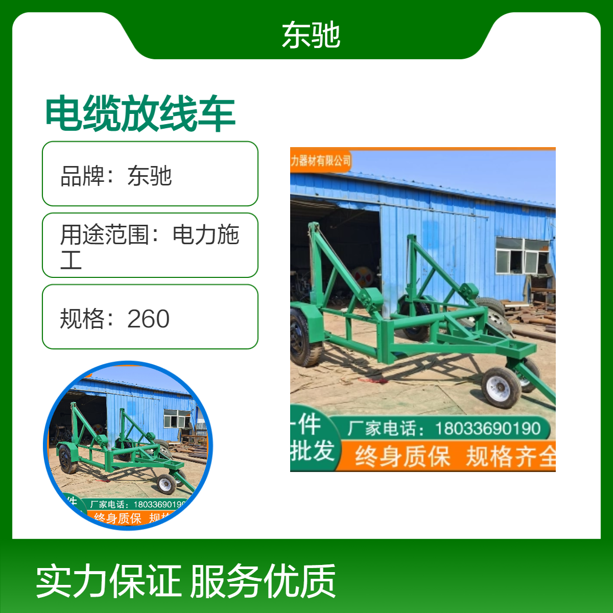 多功能可收线电缆放线车 高效稳定高耐磨 5吨机械式线盘炮车