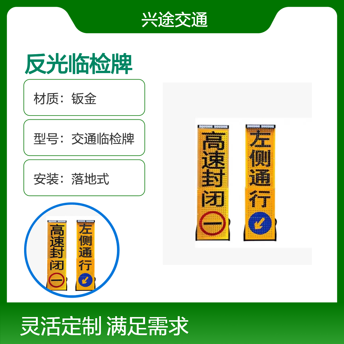 便携式发光临检牌 LED显示屏红蓝预警交通标牌 临时交通立牌 待转区
