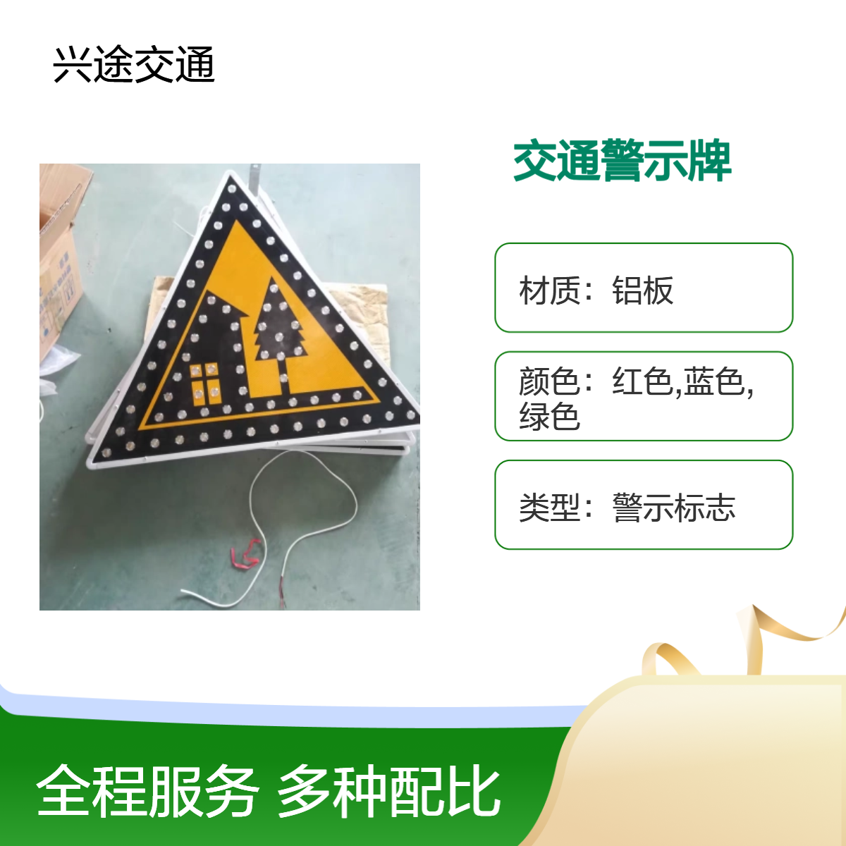 前方施工警示牌 禁止通行工地现场70三角发光牌 引导安全标识交通牌