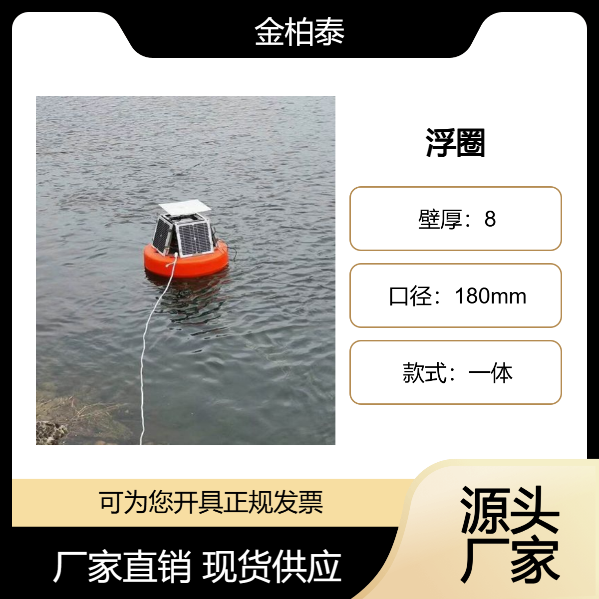 水上喷泉浮体 监测水质仪器搭载浮圈 增氧机承重浮漂