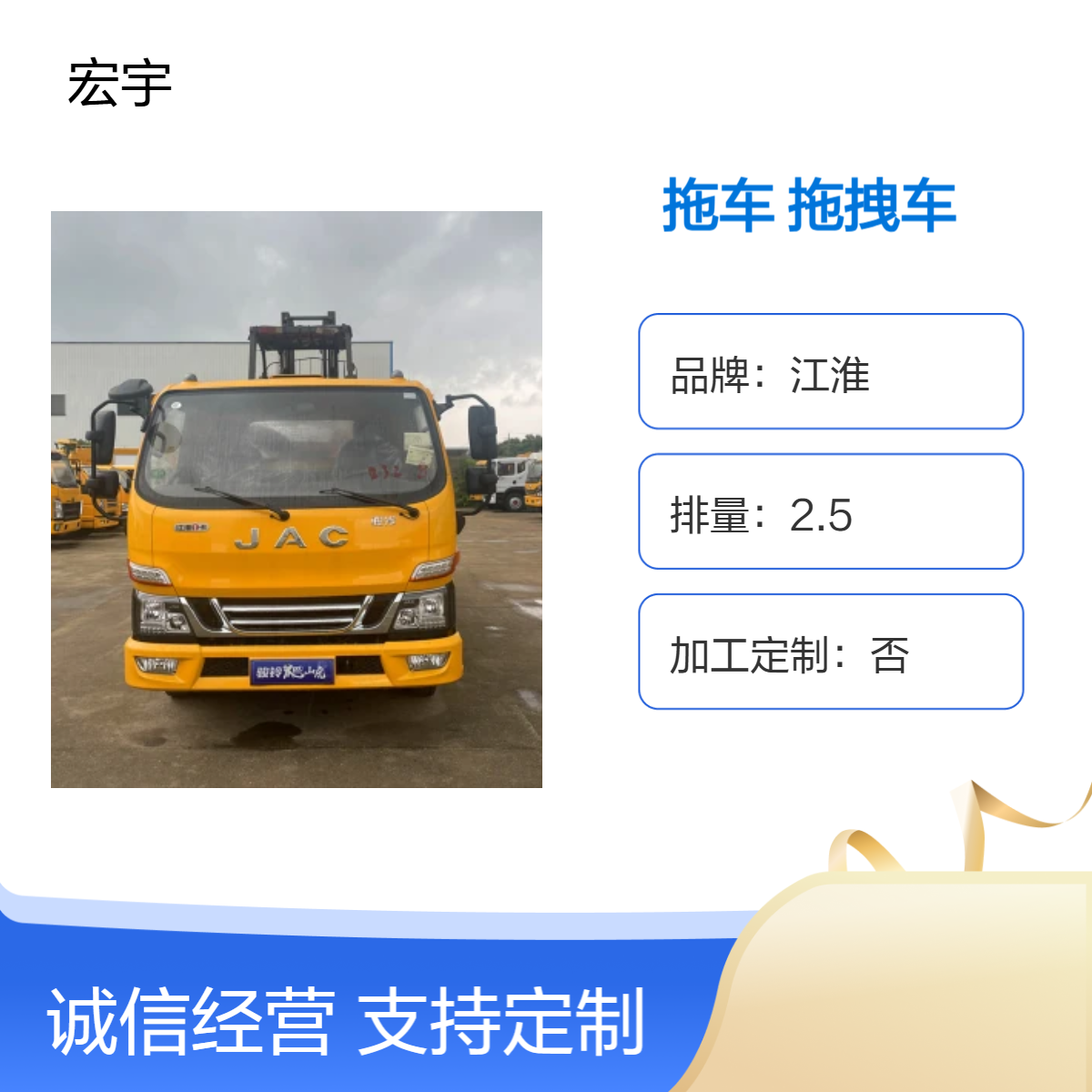 江淮修理厂一拖二蓝牌拖车 拉挖机的拖拽车 救援车出口专供