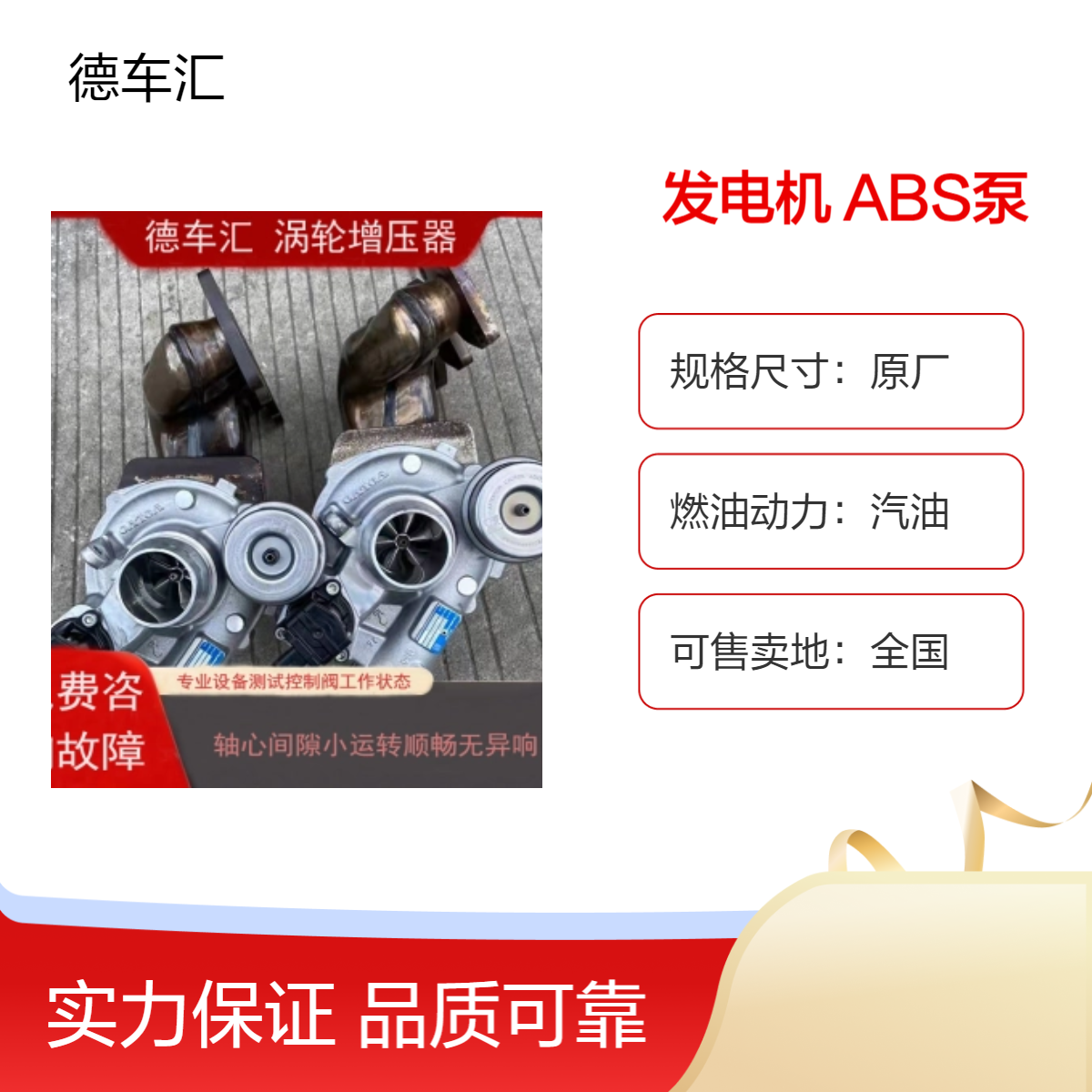 奔驰GLK350 GLK450 GLK550倒车镜 前大灯 涡轮增压 发电机 ABS泵