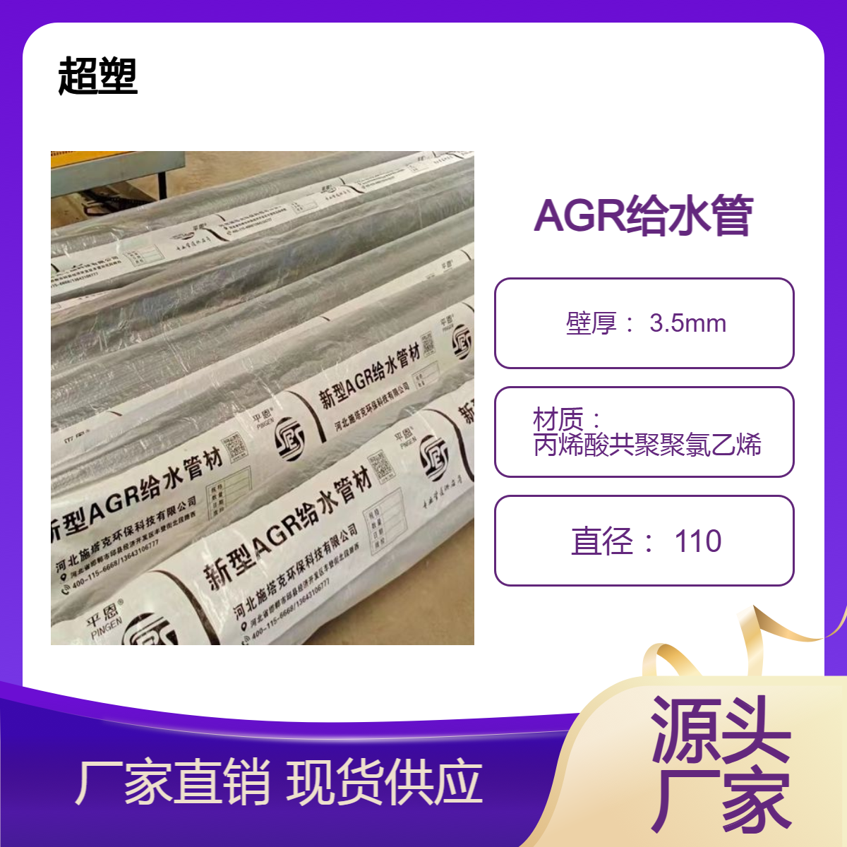 AGR给水管管材 新型消防 DN100 160pe给水管道 现货 可定制大口径