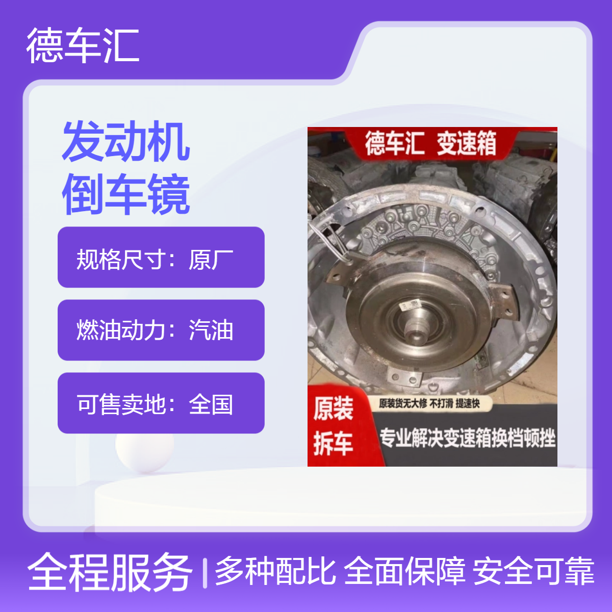 本田奥德赛 九代半雅阁 CRV 飞度发动机 变速箱 方向机倒车镜