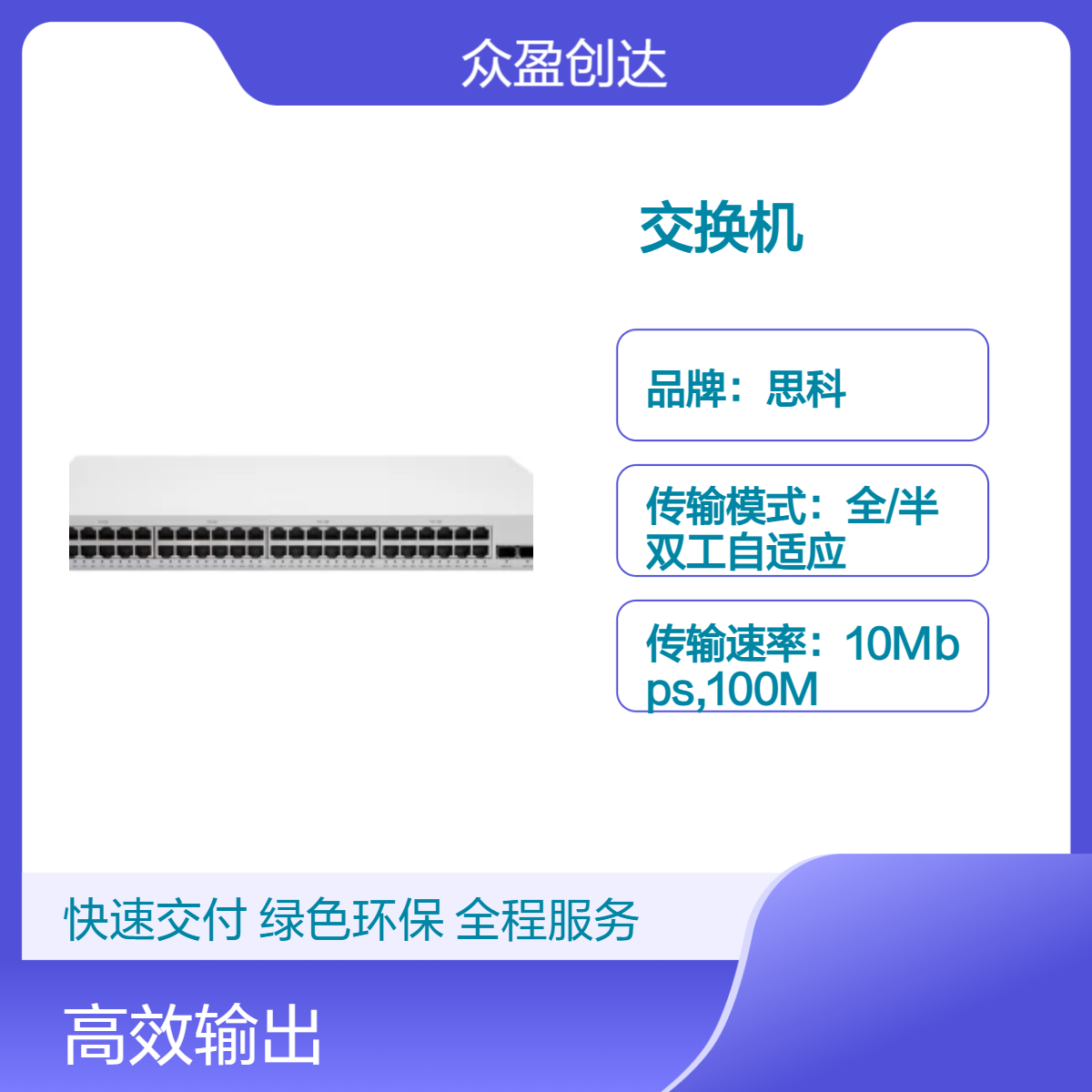 思科Cisco Meraki MS150-48T-4G 48x1G 4x1G SFP Layer 2交换机