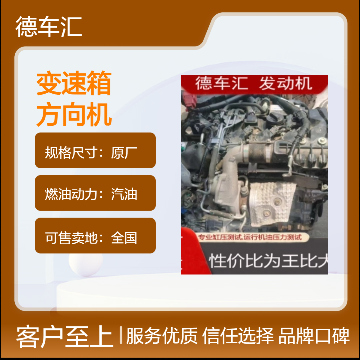克莱斯勒大捷龙 300C 300M 大切诺基 JEEP发动机变速箱 方向机等