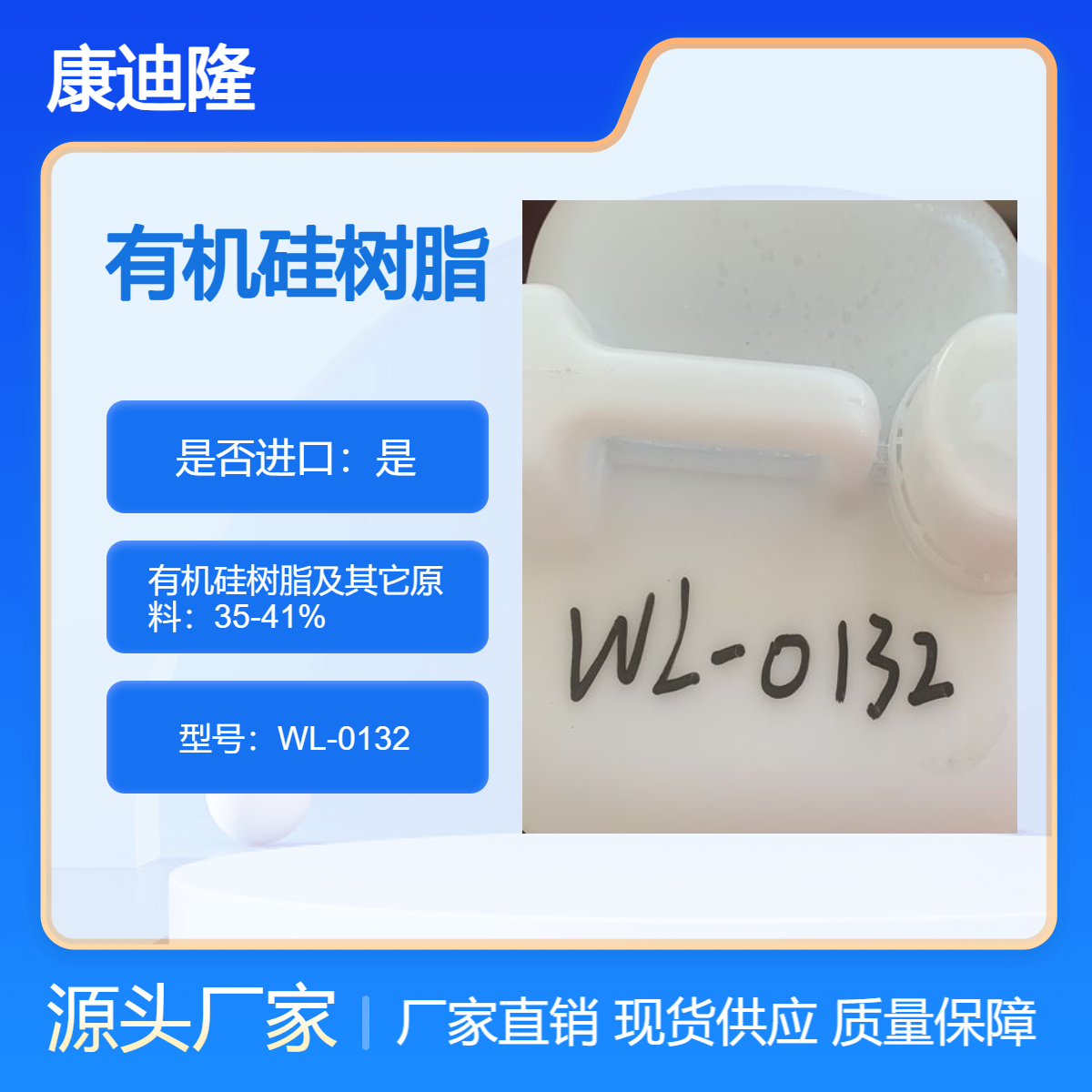 自干高硬度高光泽纳米硅树脂WL-0132|7H硬度、耐高低溫、耐摩擦