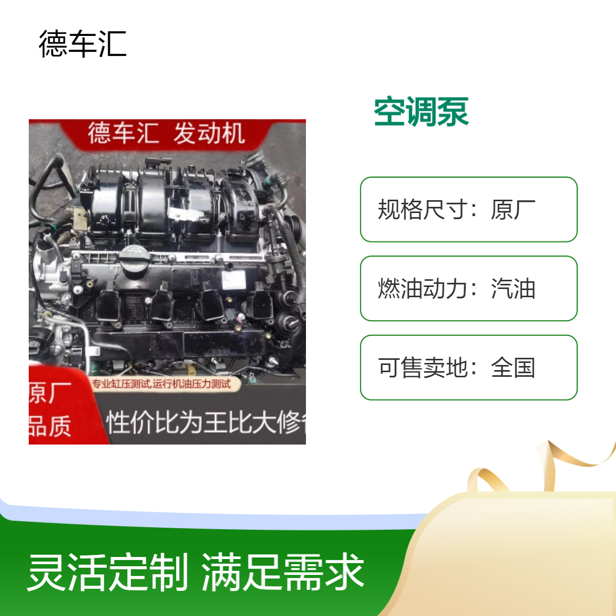 江淮瑞风 M3 M4 M5 江铃皮卡 S5 S3发动机 变速箱 涡轮增压空调泵