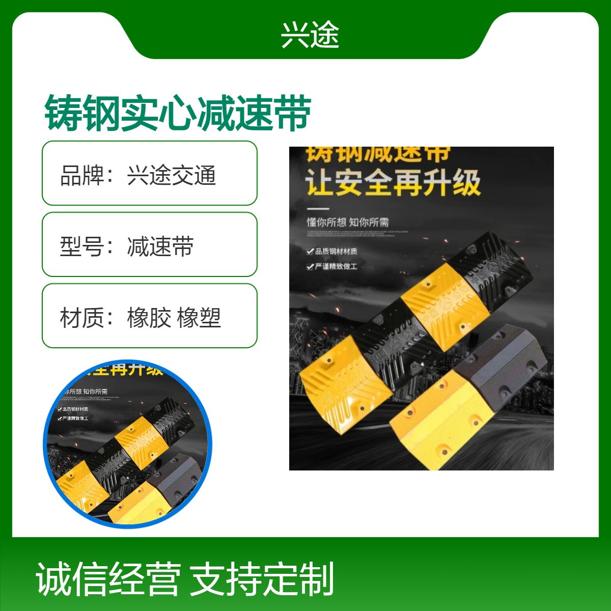 黑黄实心减速带 铸钢高温铸造减速板 球墨原料抗震减压缓冲带 兴途